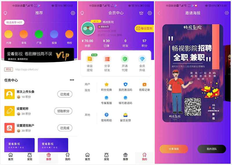 【千月二开美化版】畅视福利影院APP源码\\畅视影视H5源码\\修复了对接苹果CMS问题