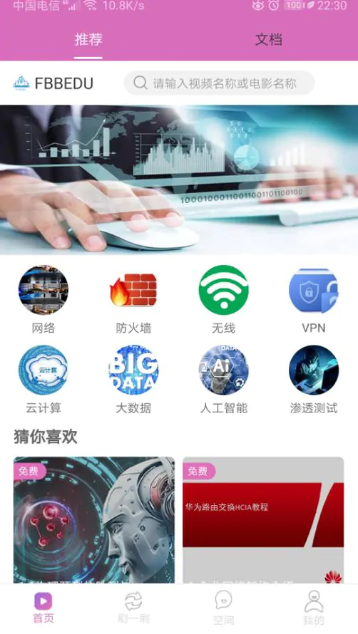 2020修复凹凸社区影视课程培训Android+IOS原生APP源码\\全开源\\附视频安装搭建教程