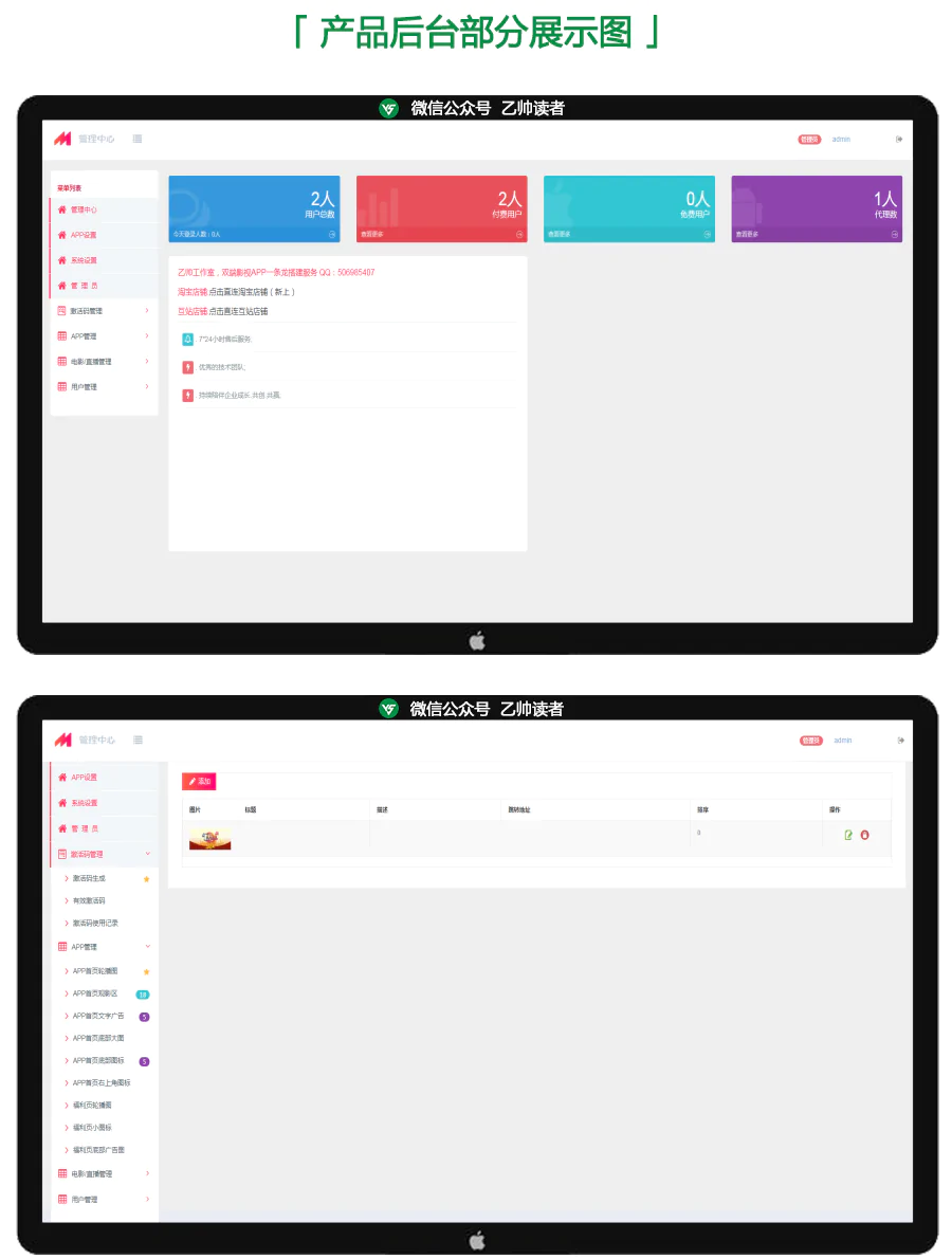 H5双端全网聚合千月影视APP源码+30分钟详细视频教程+新增QQ微信一键登录