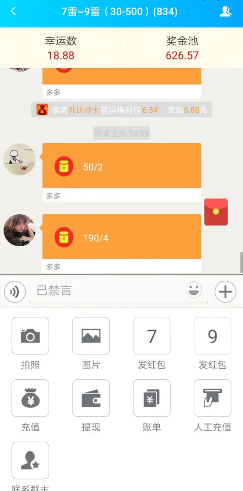 【红包系统APP源码】2020最新流出某公司完整红包系统APP源码