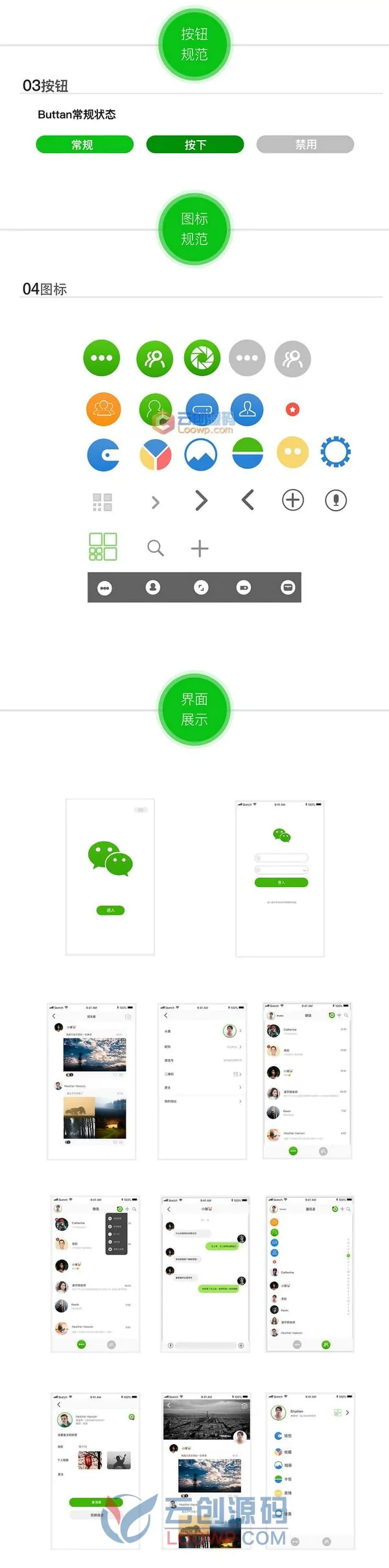 新版野火IM全仿微信社交即时通讯聊天APP源码带PC端/含Android+IOS/开发文档