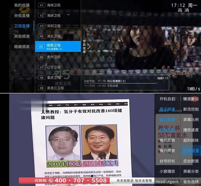 2022.5月二开版开源IPTV管理系统PHP源码+电视盒子APK/对接EZtv电视直播管理系统