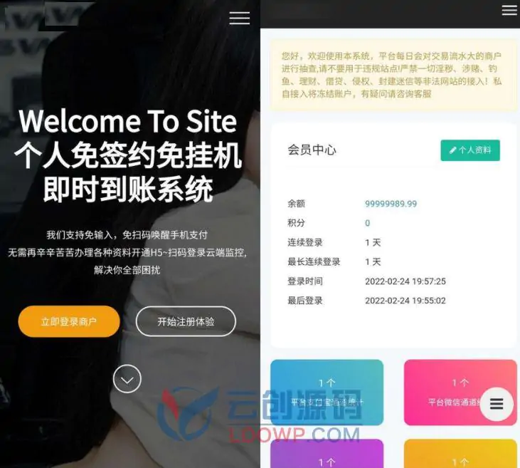 【SPay v3.1】全开源版个人免签约免挂机即时到帐支付系统PHP源码+带监控APP源码