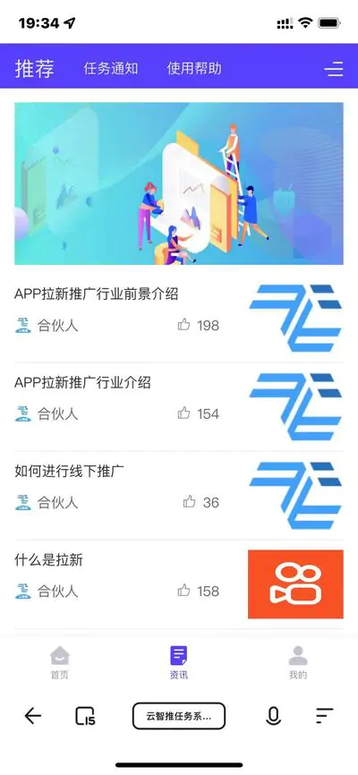 2022.3月云推客任务系统/拉新推广任务分销系统PHP源码 三级返佣推广系统