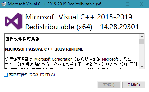 Visual C++ 运行库合集完整版2021年01月版