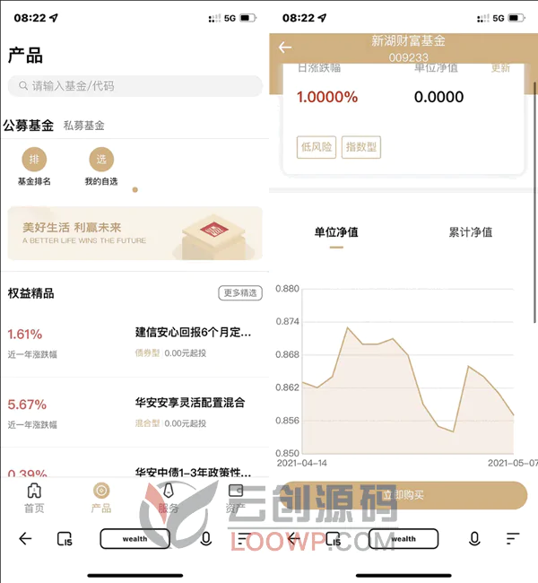 二开股票基金公募私募投资理财系统PHP源码带客服系统