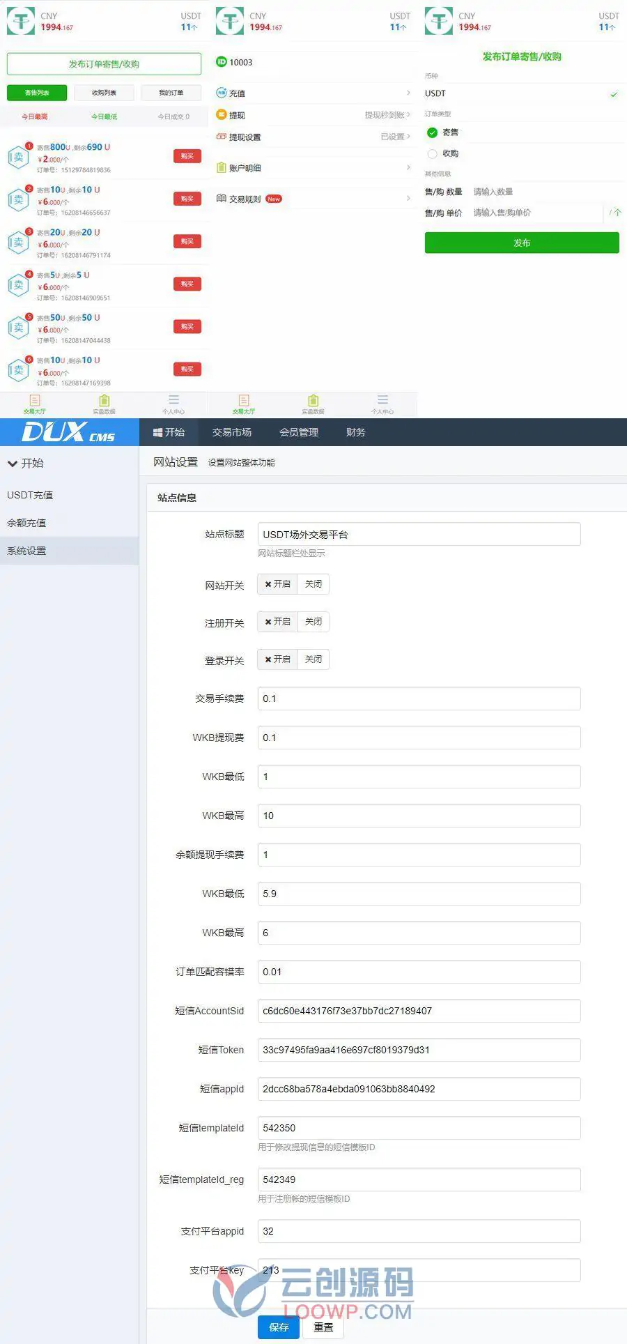 USDT场外买卖交易平台ThinkPHP框架PHP网站源码/USDT寄售收币/OTC