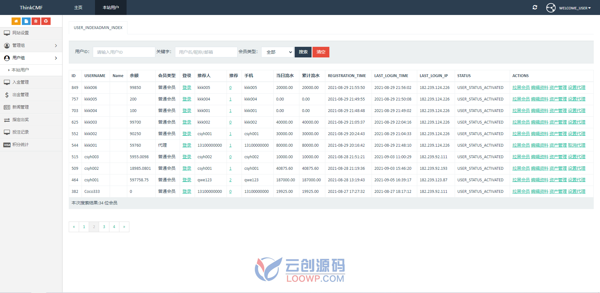 USDT充值虚拟币投资系统PHP源码 出海源码英文版