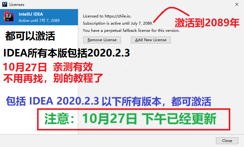 Jetbrains系列产品 2020.2.3 激活文件v3.2.3