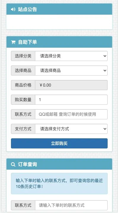 2022.1月修复版VFaka自助发卡系统PHP源码完整运营版/对接Z免签支付/带视频搭建教程