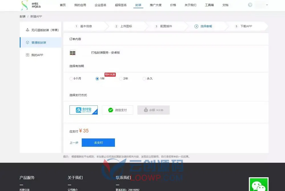 去授权版旋风应用APP签名分发系统PHP源码 支持企业签名和超级签