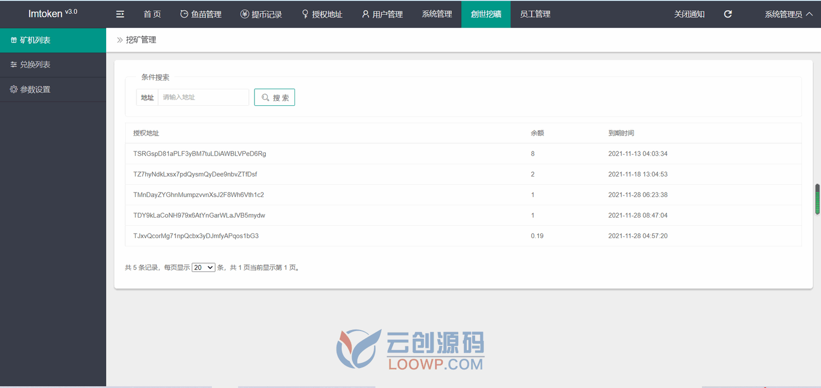 2021.12月全开源云挖矿USDT提币授权秒u源码升级版 修复其他钱包打不开等bug