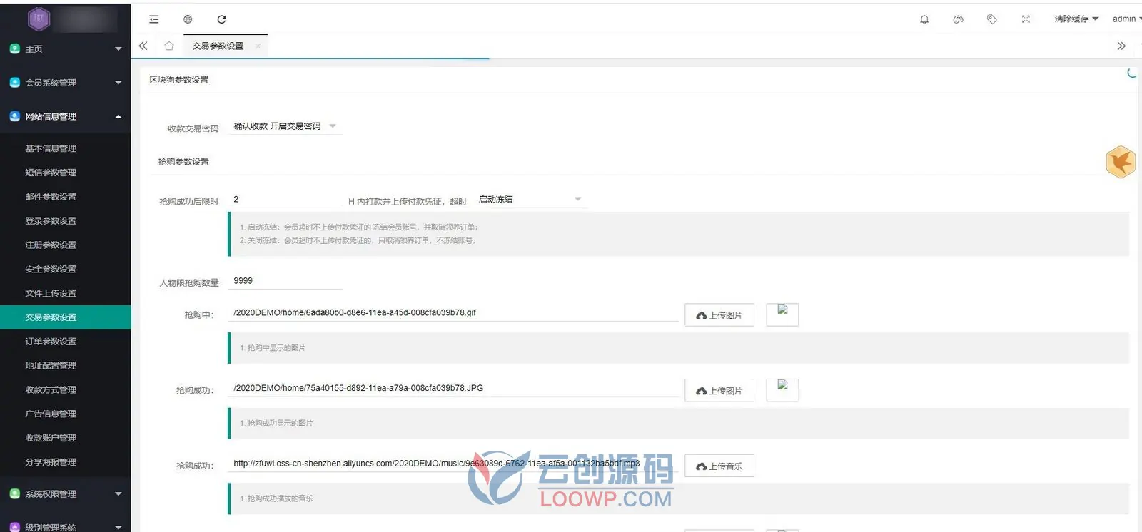 2021二开无忧互助盘排单理财系统PHP源码/互助理财系统源码