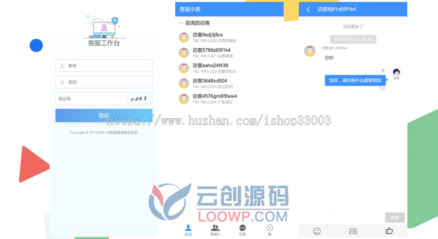 2021.12月防黑运营版在线客服系统PHP源码/带AI智能聊天机器人