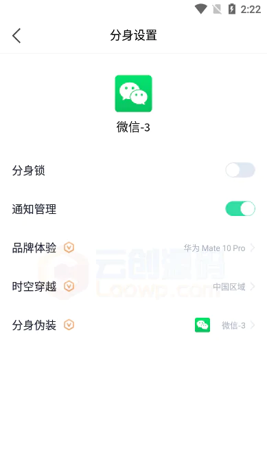 分身有术PRO v3.16.0 解锁免登陆至尊会员版