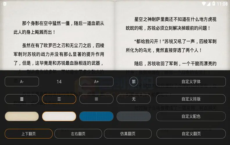 搜书大师 v21.3 解锁VIP版，强大的搜书神器