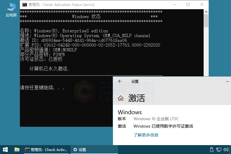 KMS激活脚本Microsoft Activation Scripts v1.4.0 中文版 可永久激活Windows和Office