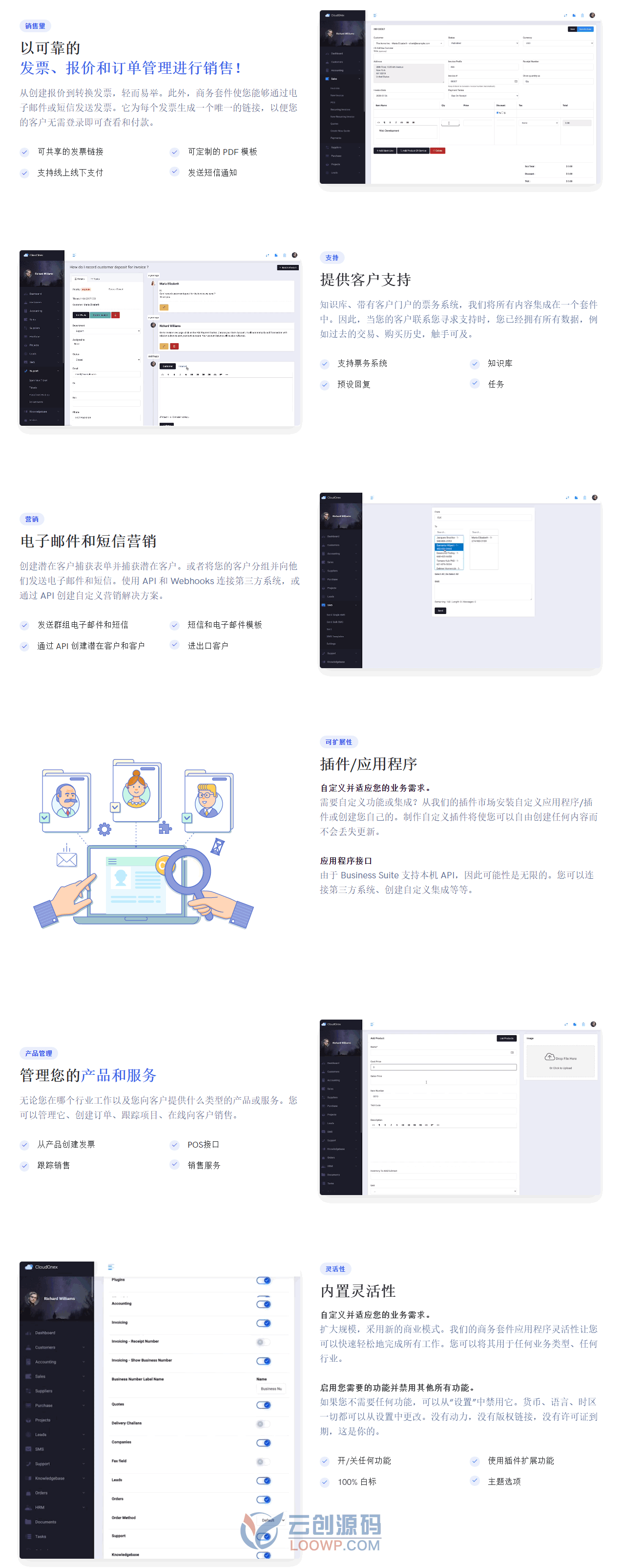 looOnex中文版企业CRM客户关系管理系统PHP源码V8.5.5 商业完整版含插件