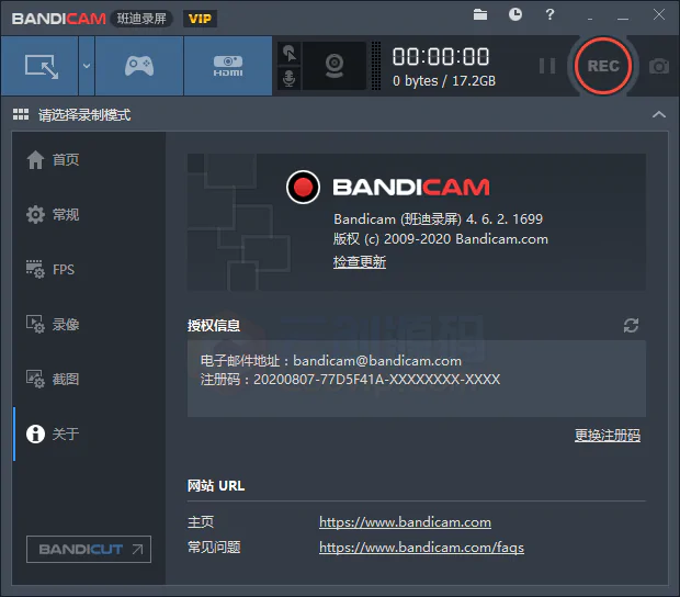 高清录屏软件Bandicam 4.6.2.1699 VIP免激活绿色便携版