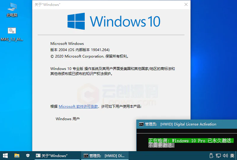 Windows 10 v2004 (OS Build 19041.423)永久激活版