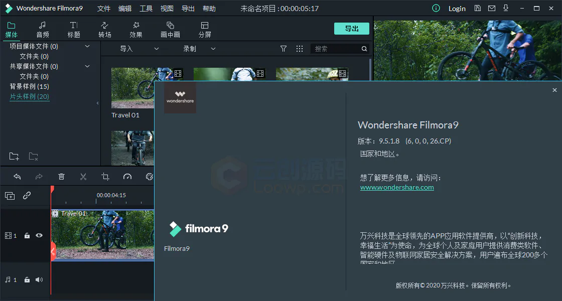 万兴神剪手 Filmora v9.5.2.9 中文绿色特别版