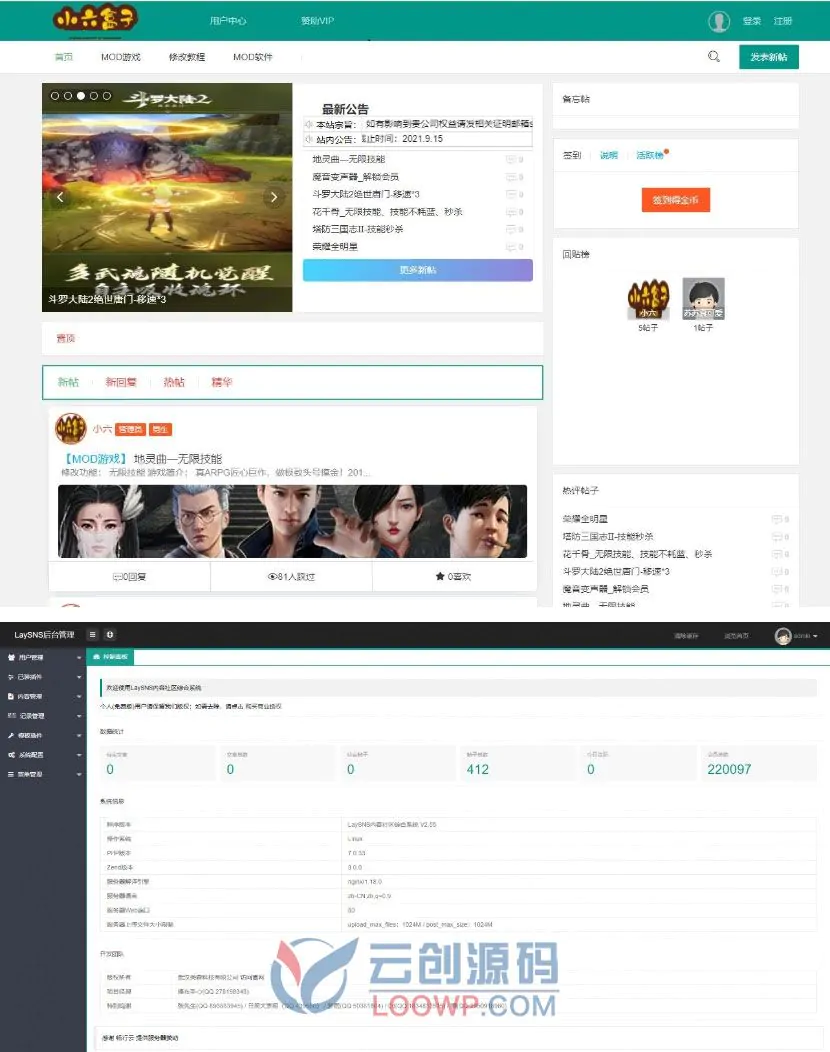 【looAux 5.4.1】游戏辅助网游戏技术交流社区平台Thinkphp+layui框架PHP源码