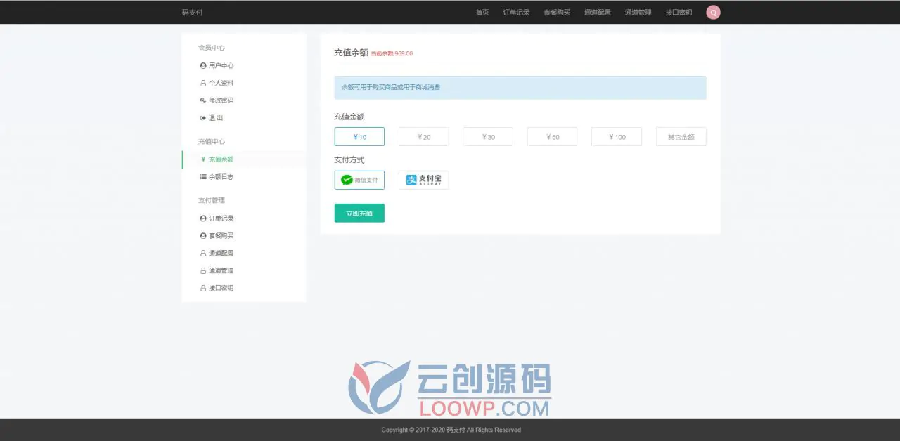 【looYunPay 2.2】2021.11月三网免挂码支付系统SaaS平台PHP源码/微信金额免输入/带监控APK/去除后门木马