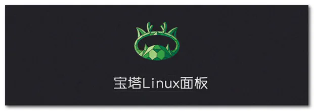 宝塔Linux面板 v7.4.2 解锁专业版以及企业版