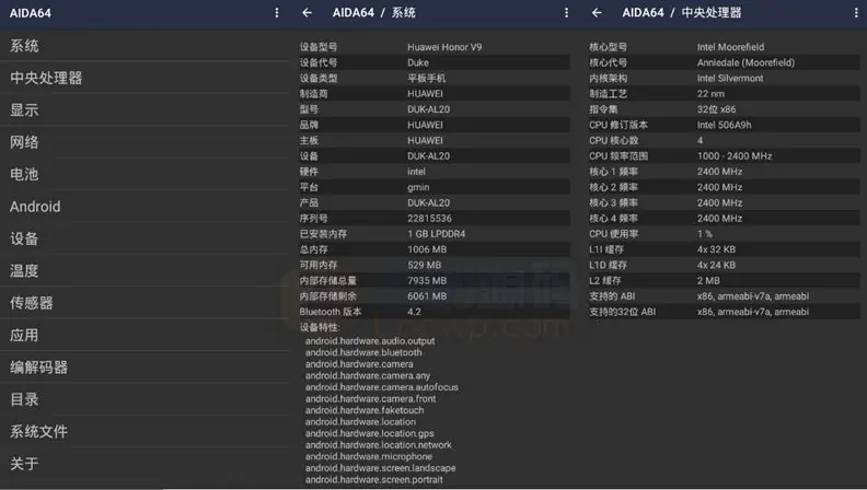 安卓设备硬件检测利器AIDA64 v1.74 for Android 去除广告高级版