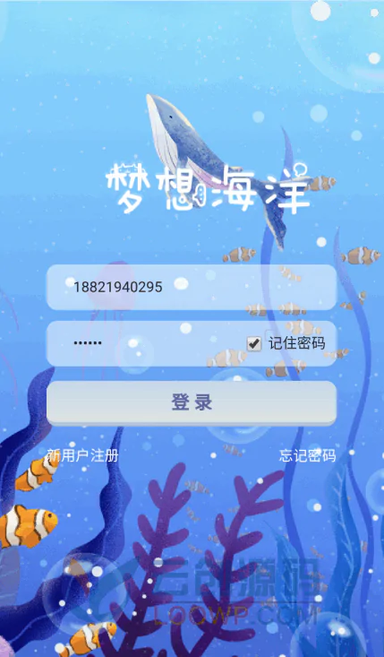 梦想海洋二开海洋生物宠物区块系统PHP源码