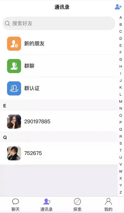 11月版音视频聊天IM即时通讯系统PHP源码/uinapp打包APP/邀请码/群聊/定位/红包