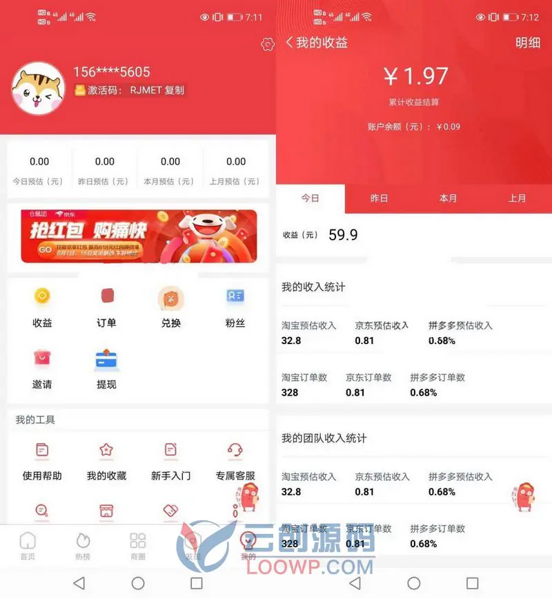 淘宝客社交电商自营商城系统PHP源码 Uniapp前端可打包双端APP