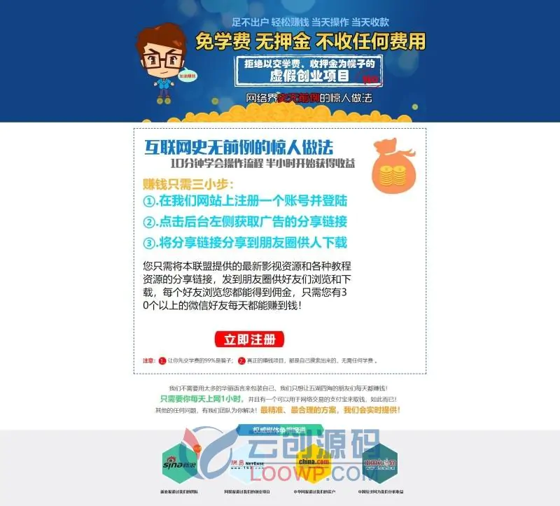 云推客广告链接智能推广系统PHP网站源码V7.0.9/广告联盟系统源码/带完整教程