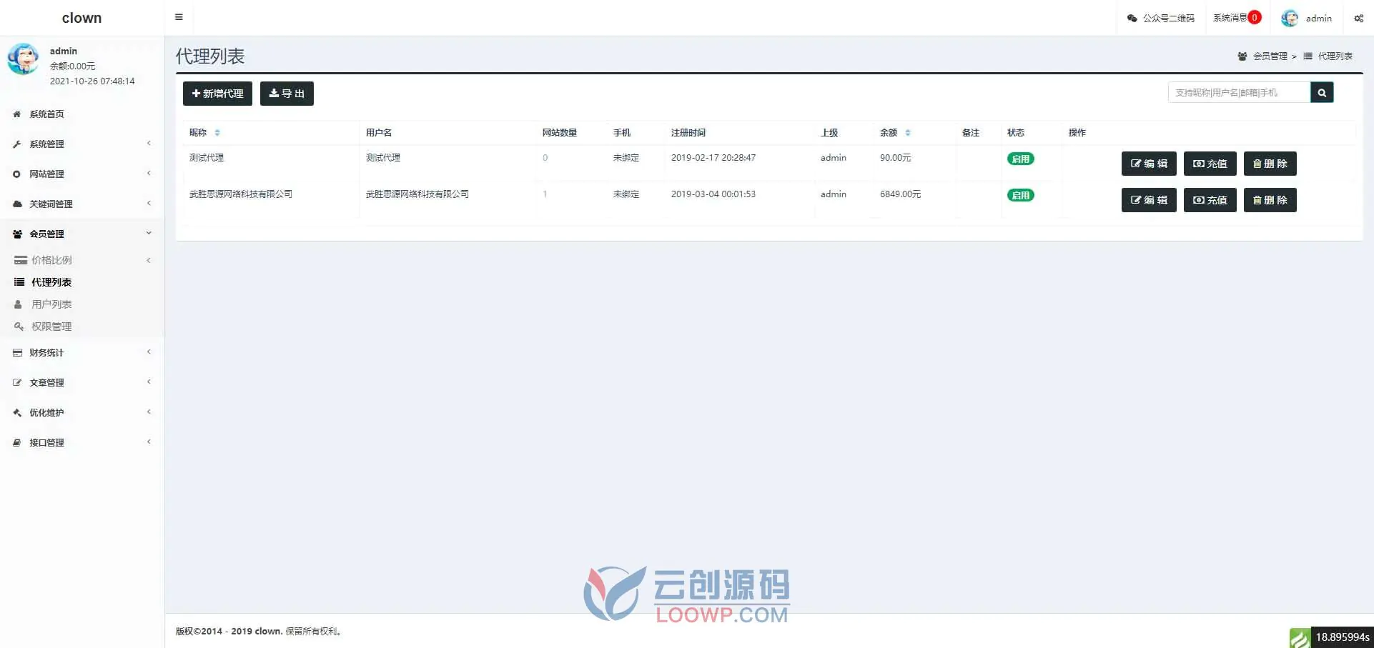 2021.10月SEO关键词按天计费排名查询系统PHP源码