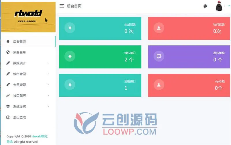 LooWorld微信QQ域名跳转防红防封短链接系统PHP源码/一键安装版/全开源解密版可二开