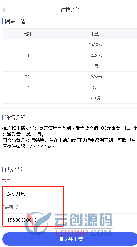 联通手机卡在线分销CPS系统/联通分销返佣系统PHP源码/流量变现项目/一键安装版