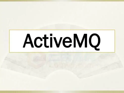 消息中间件之ActiveMQ零基础入门到高级进阶课程