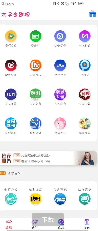 2021.9月新版UI千月影视盒子APICloud双端APP源码