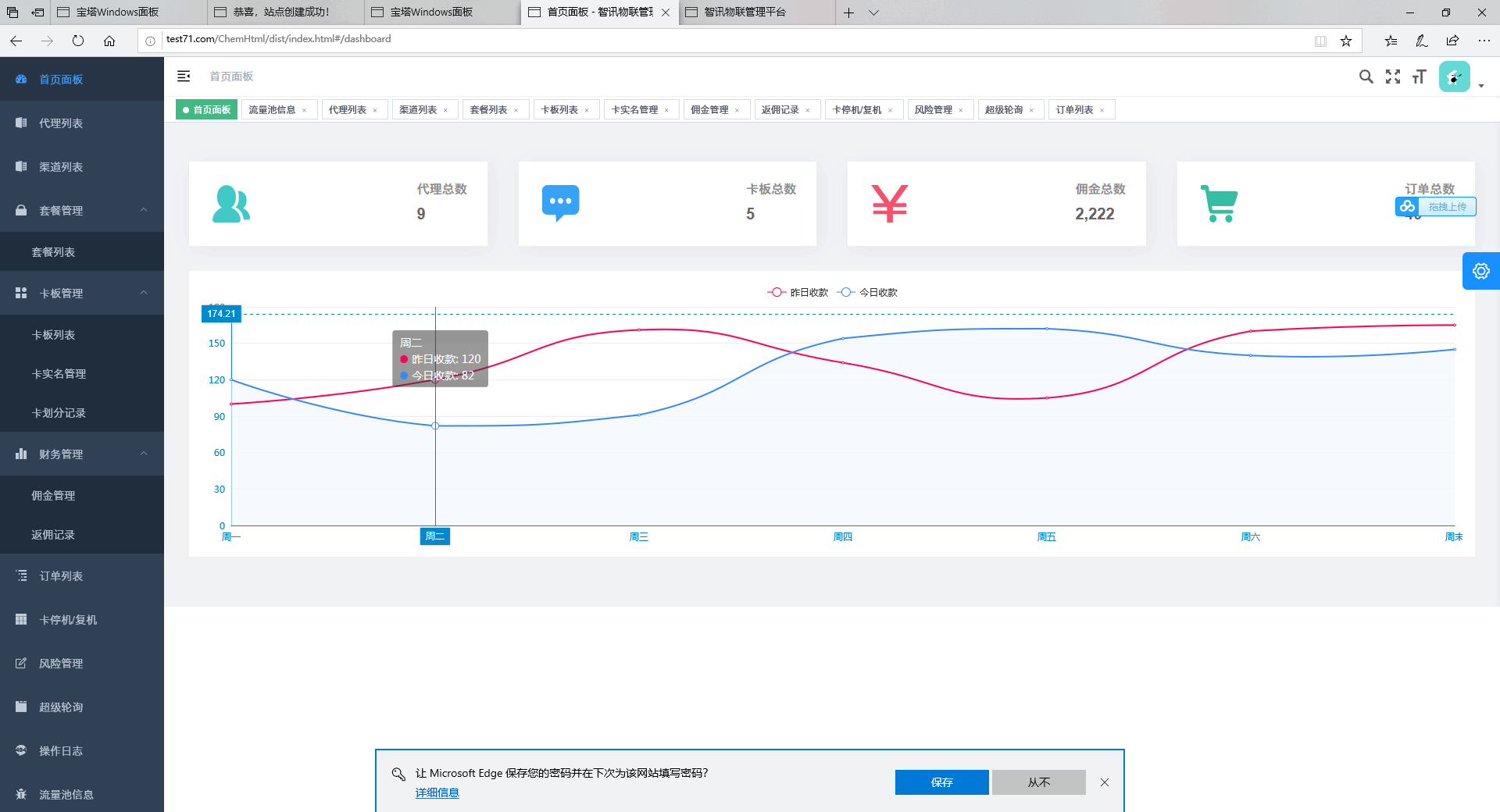 【WuLianKa 3.0】IOT物联网卡管理平台管理系统PHP源码+Vue+Node.js源码