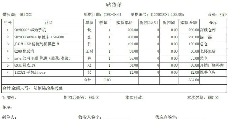 云创进销存系统ERP管理系统Saas营销版PHP源码 多商户/多仓库/带扫描/无限商户