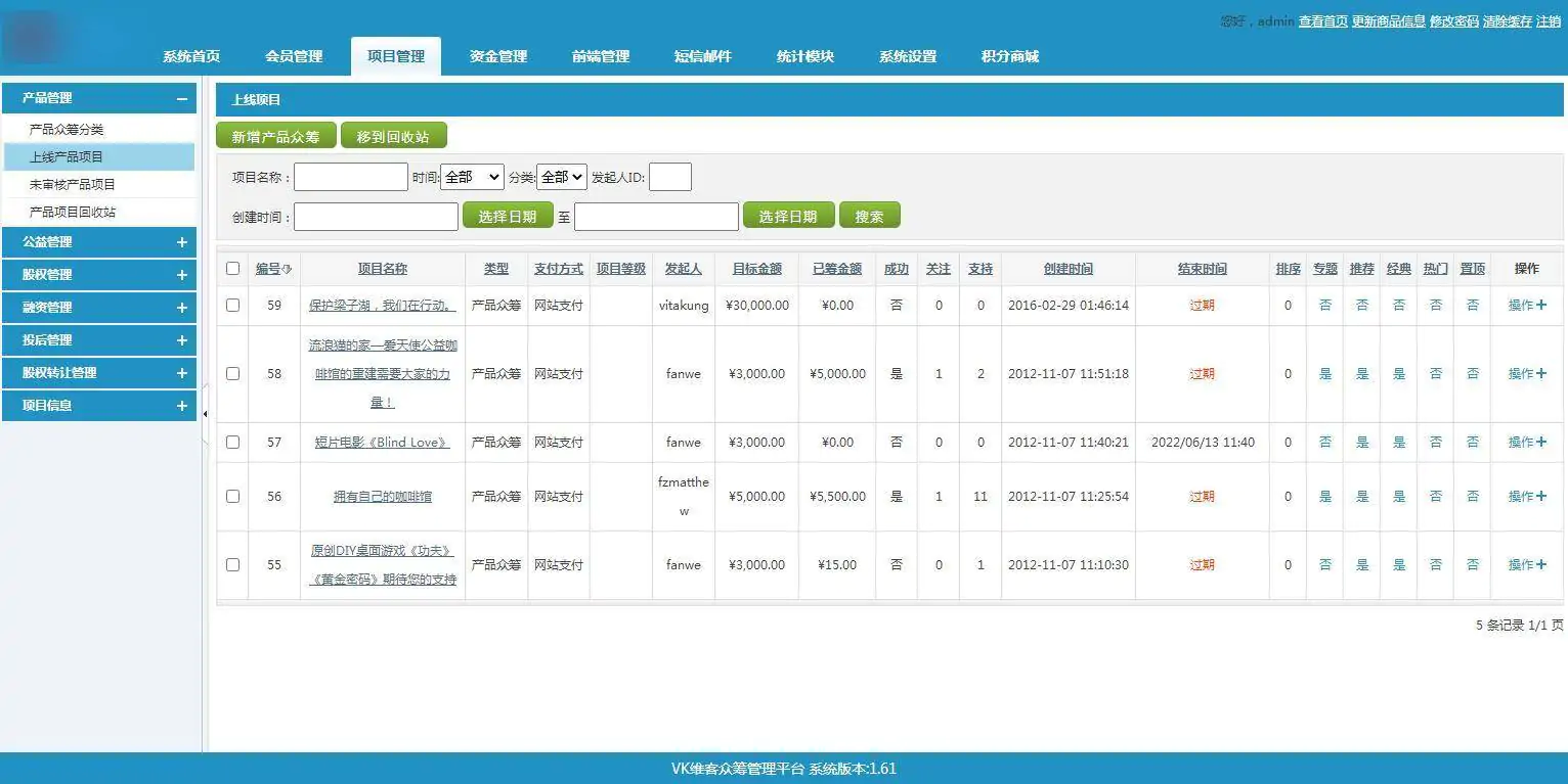 【looFunding v6.2.1】方维产品项目众筹系统网站整站PHP源码 自适应手机端