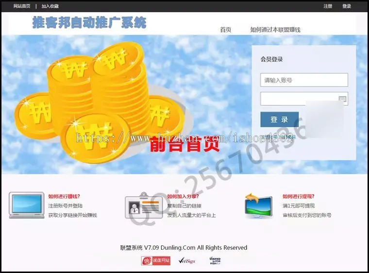 微信公众号会员推广裂变系统淘宝客PHP源码 公众号自动添加真人粉丝/网页增加活人浏览/微商赚钱必备/非小程序