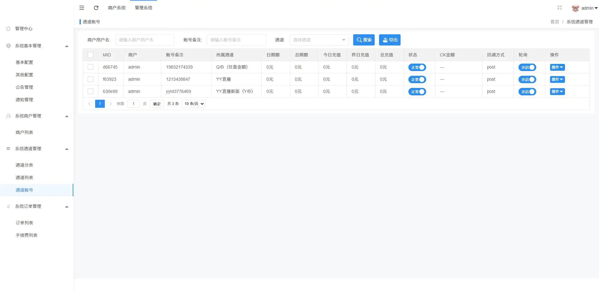 2021.4月ZHPay多商户多通道支付系统PHP源码 带SaaS支持 带安装教程 V20210126