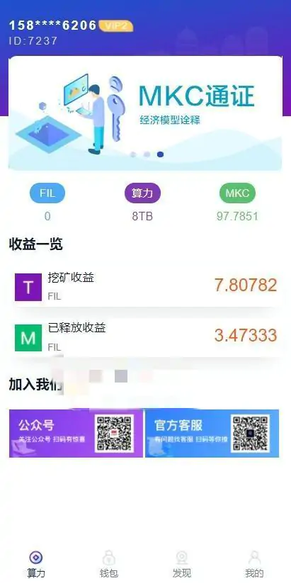 2021.4月二开数字钱包量化矿机新token钱包PHP源码 新token钱包源码可二开