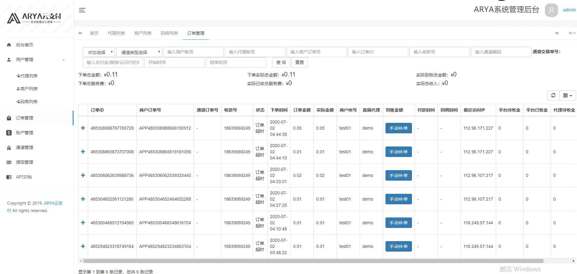 ARYA云支付1.1版|支付宝个人码转卡转账免签聚合支付系统Java源码