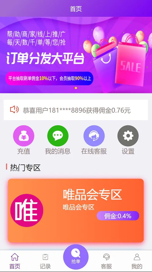 2021.3月修复版ThinkPHP云淘客自动抢单PHP源码 支持京东/淘宝/唯品会