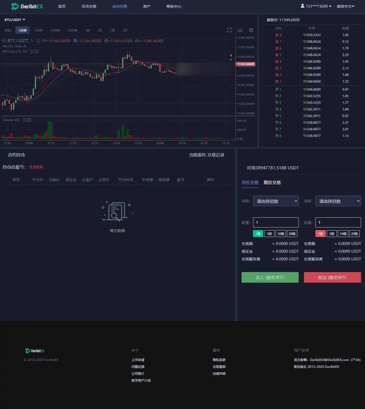 2021.3月版多语言版虚拟币数字资产交易所PHP网站源码/币币交易/C2C交易/带机器人+合约交易