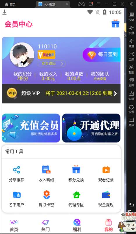 2021.3月新版白色UI影视APP双端PHP源码+H5前端/TP后台+APICloud打包APP