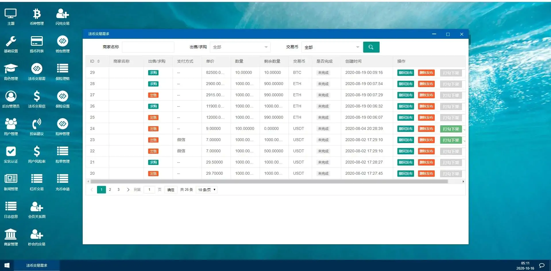 2月新版HTEX多语言虚拟币交易所区块链虚拟币行情交易系统PHP网站源码