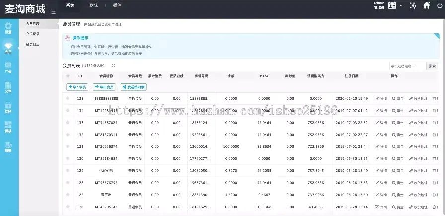 2月最新手机H5商城系统PHP全开源/带三级分销/带竞猜/区块链挖矿/点对点/带教程